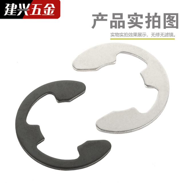 65MN manganese/304 stainless steel shaft snap ring e-type circlip open retaining ring snap 1.2M2.5M3M4M5M6M8