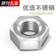 304 stainless steel hexagonal nut 201 nut M3M4M5M6M8M10m12M16M20 stainless steel screw cap