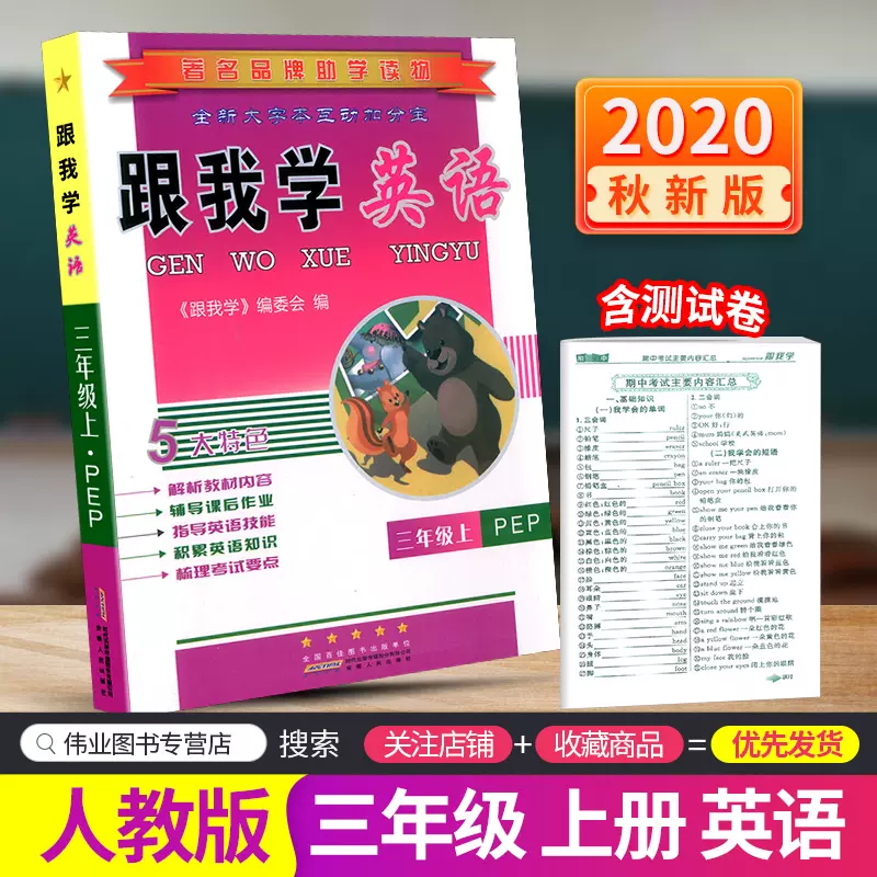 英语学习教师版 新人首单立减十元 21年11月 淘宝海外