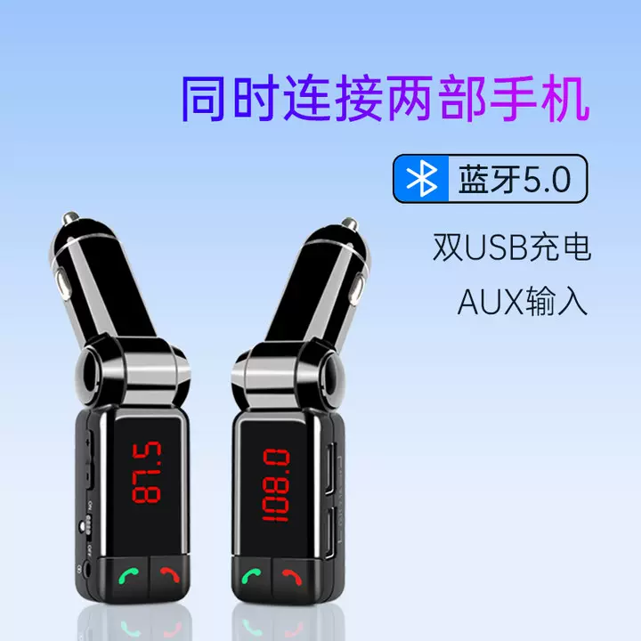 迷你車載藍牙mp3播放器音響免提電話車內存汽車智能點煙