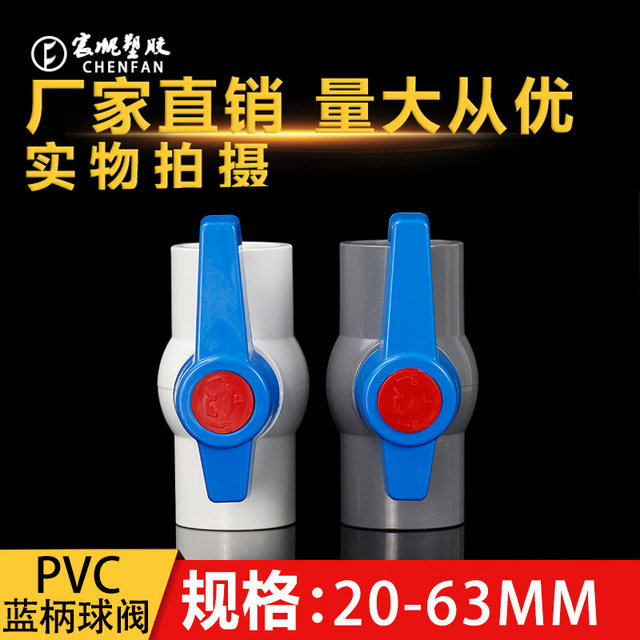 PVC blue handle ball valve switch valve water pipe valve fittings with wire water supply 20 pipe 25 32 50 63