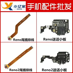reno2z尾插小板- Top 100件reno2z尾插小板- 2024年2月更新- Taobao