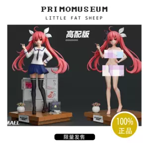 五河琴里 新人首单立减十元 22年6月 淘宝海外