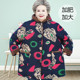 Old lady's fat cotton-padded coat, women's plus size old lady's padded coat, fattened and thickened 200Jin [Jin equals 0.5kg] 50-6070 years old
