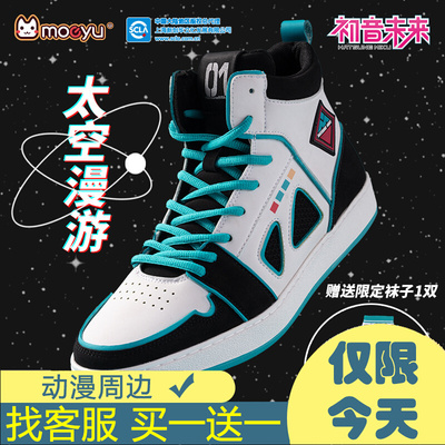 taobao agent Official Genuine Hatsune Miku Miku Miku flat -gang high -top space roaming sports casual shoes secondary element