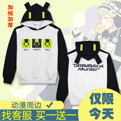 taobao agent Anime peripheral DMMD dramatic murder sweater Noiz Noyz COS cos kraim hooded long sleeves long sleeve