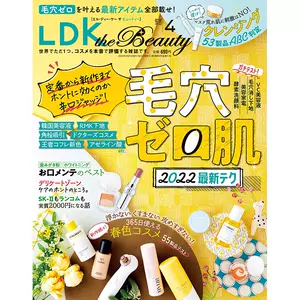 杂志beauty 新人首单立减十元 22年3月 淘宝海外