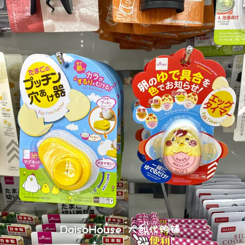 Daiso鸡蛋 新人首单立减十元 2021年12月 淘宝海外