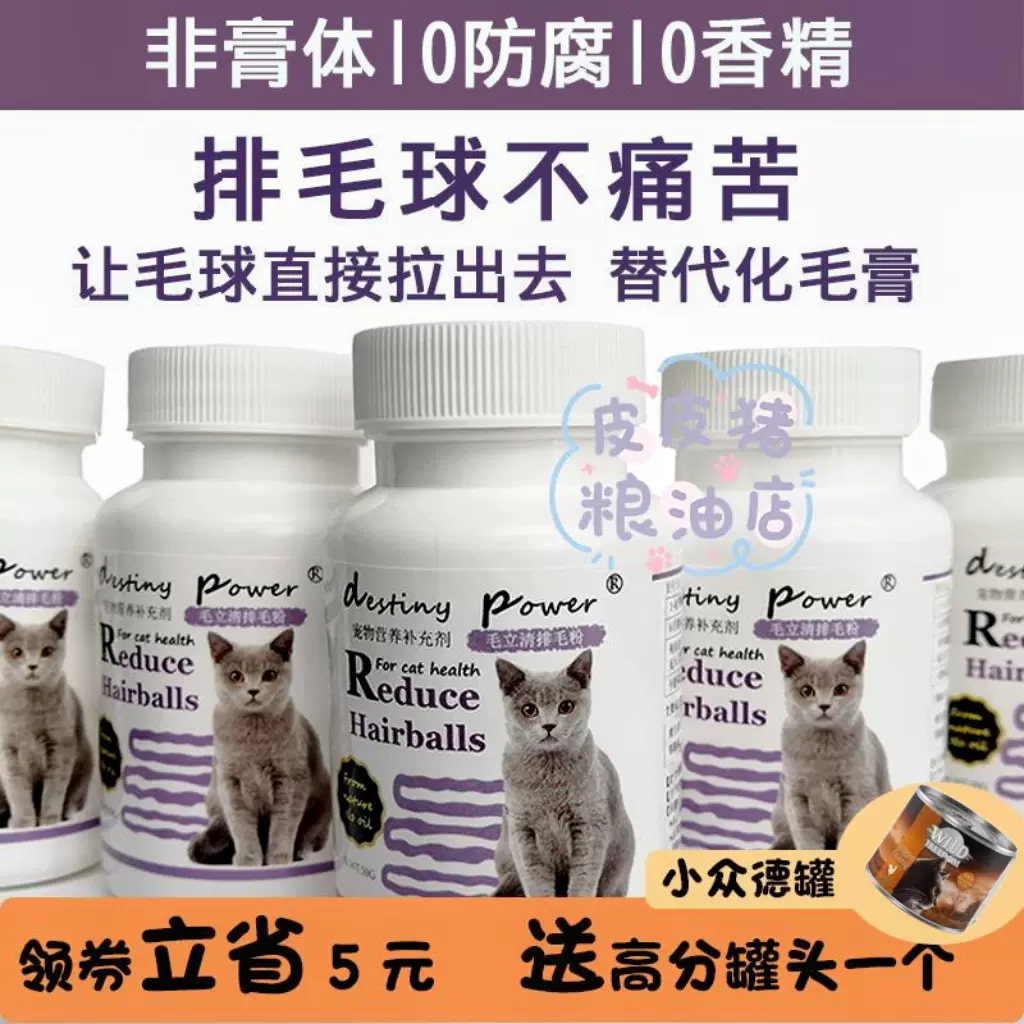 猫去毛粉 新人首单立减十元 2021年12月 淘宝海外
