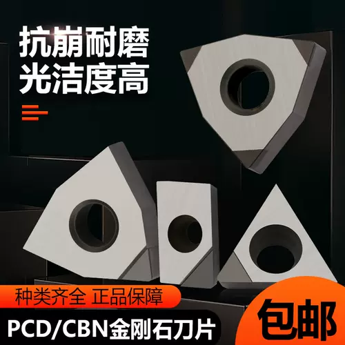 三角型铣刀头 新人首单立减十元 22年2月 淘宝海外