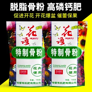 骨粉花肥 新人首单立减十元 22年8月 淘宝海外