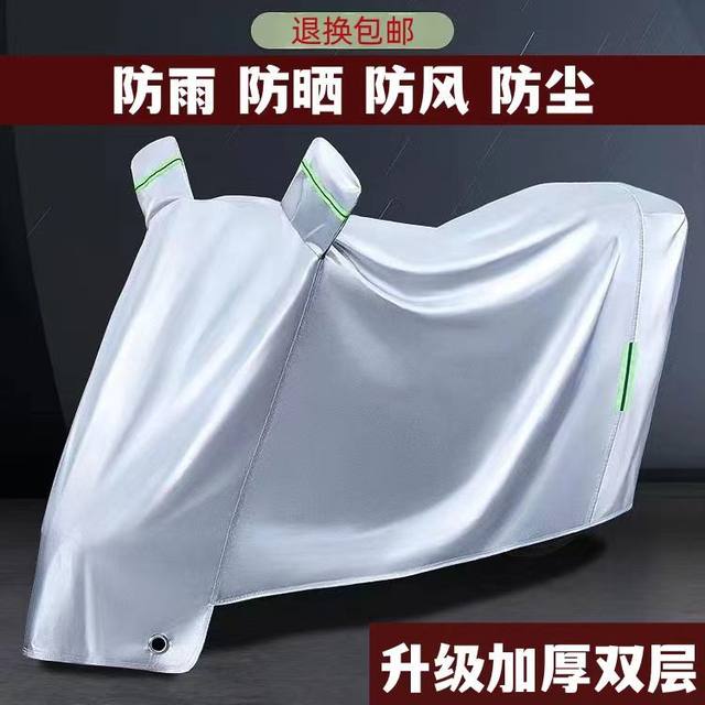 No.9 electric vehicle rainproof cover motorcycle clothing cover rainproof universal dustproof thickened windproof electric vehicle sun protection cover
