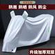 No.9 electric vehicle rainproof cover motorcycle clothing cover rainproof universal dustproof thickened windproof electric vehicle sun protection cover
