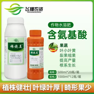 微量元素叶面肥 新人首单立减十元 22年8月 淘宝海外 微量元素叶面肥 新人首单立减十元 22年8月 淘宝海外