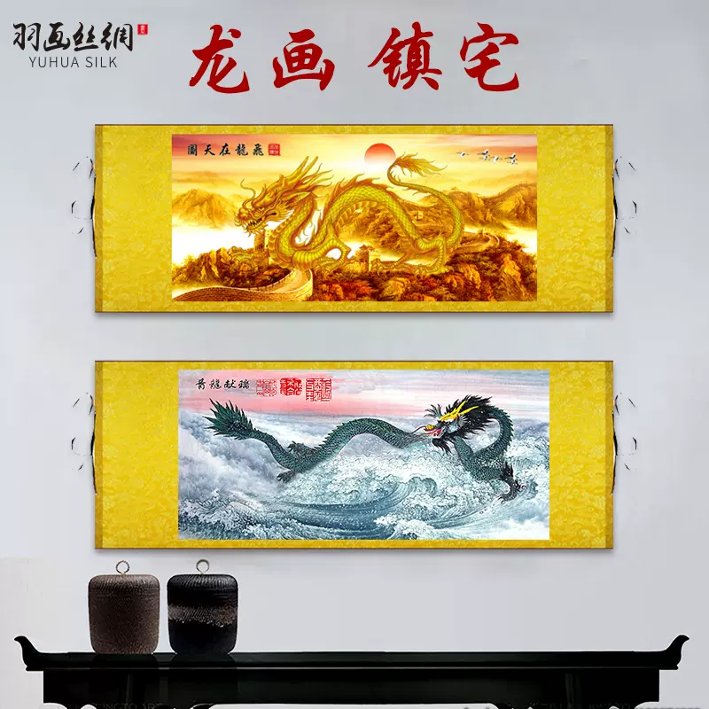 国画龙画飞龙在天金龙戏珠青龙献瑞卷轴画玄关客厅风水招财挂画-Taobao