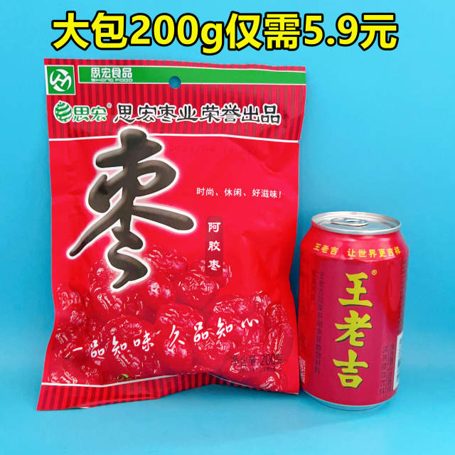 Sihong Ejiao Jujube has no nuclear dates, 200g Jella Jiao Daba Big Packing Honey Model Preserved Red Jujube with Old Snacks
