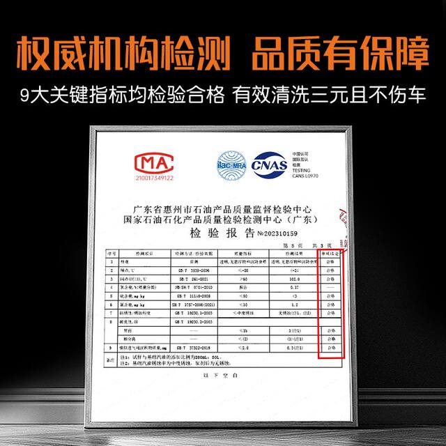 Golden Series Sanyuan Cuihua Washing Damation Automobile Oil Oil Road Catalytic Cleaning Cleaning Ending Vitality Removal Carbon Disassembling
