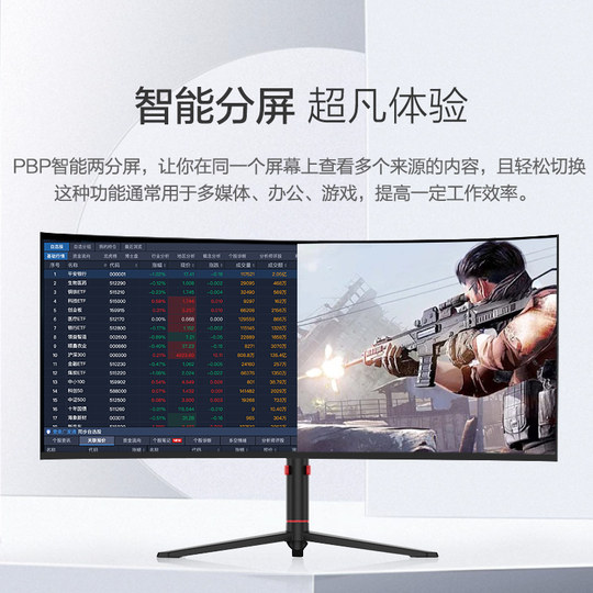 38 -inch 4K 144Hz curved surface 21: 9 Bring fish screen IPS e -sports design stocks table -type computer display 34 -inch
