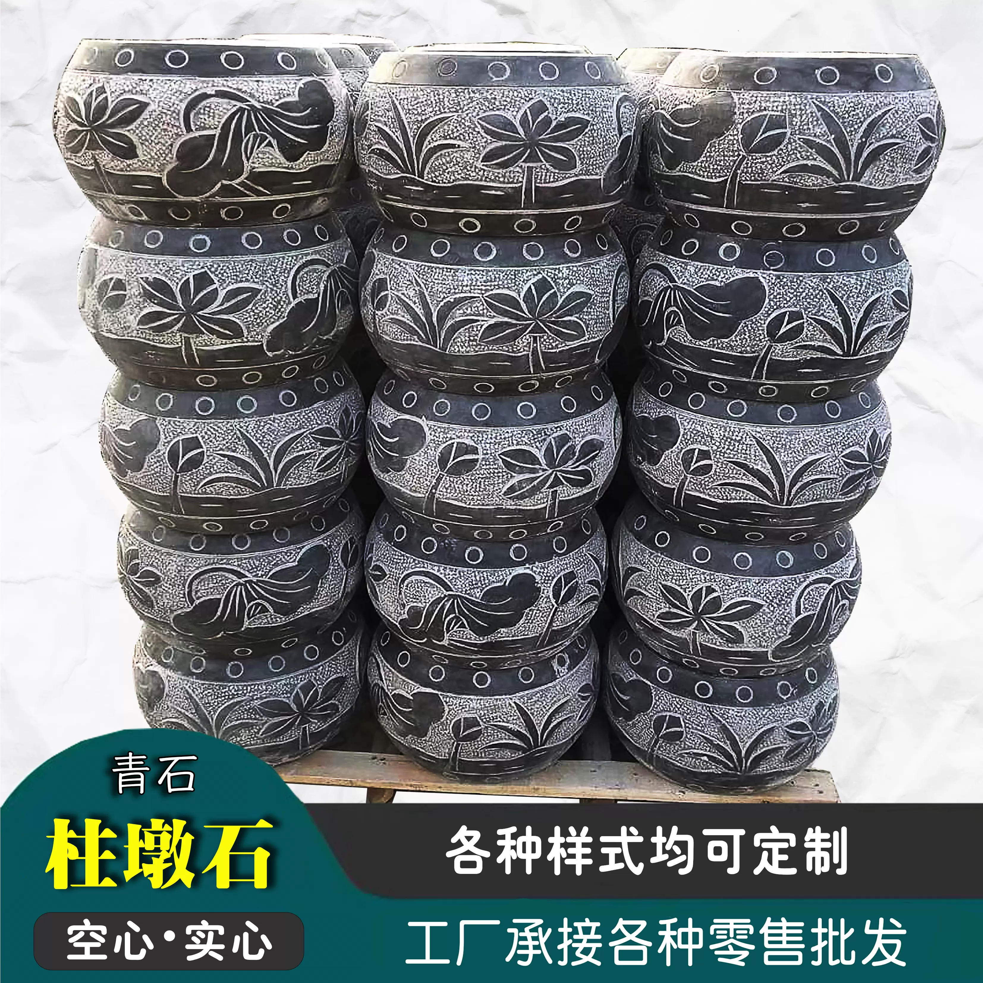 石墩子底座柱墩石青石鼓墩柱頂石空心柱礎石柱