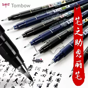 tombow筆之助- Top 10件tombow筆之助- 2023年11月更新- Taobao