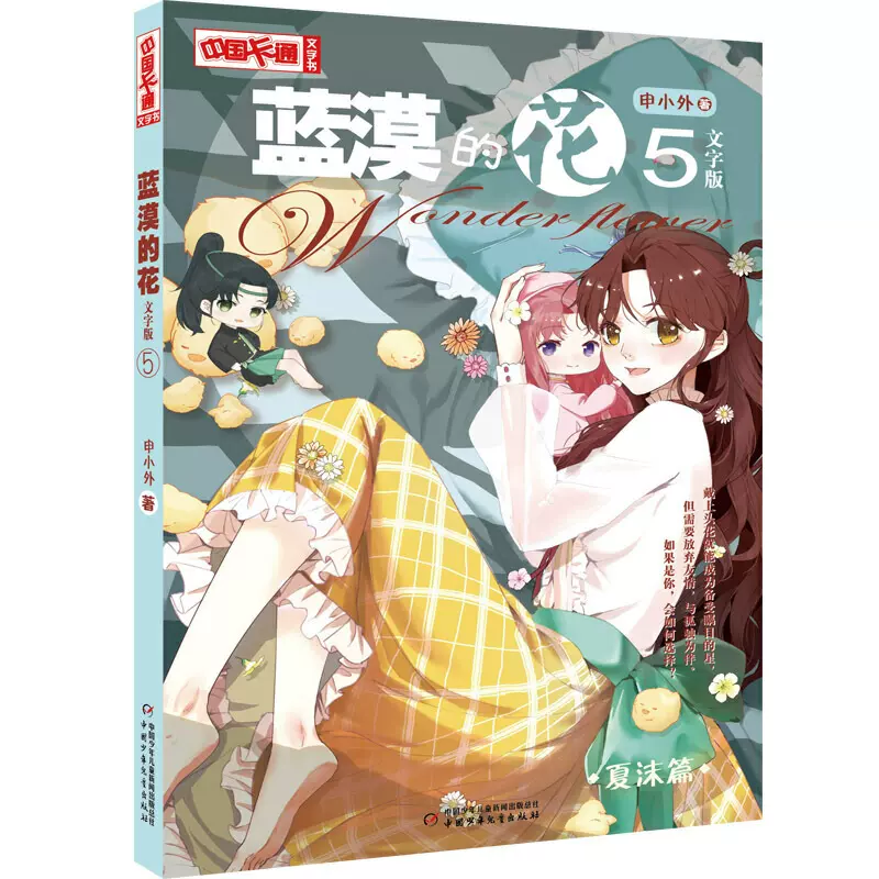 蓝漠的花文字版 新人首单立减十元 21年10月 淘宝海外 蓝漠的花文字版 新人首单立减十元 21年10月 淘宝海外