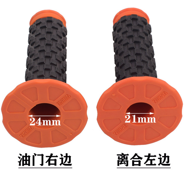 Off-road motorcycle handle rubber cover modified two-color PRO soft handle rubber turn handle cover anti-slip throttle cover grip cover