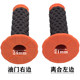Off-road motorcycle handle rubber cover modified two-color PRO soft handle rubber turn handle cover anti-slip throttle cover grip cover