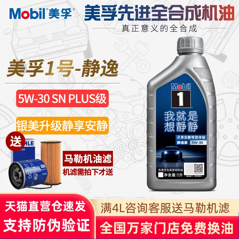 美孚机油5w30 新人首单立减十元 2021年10月 淘宝海外