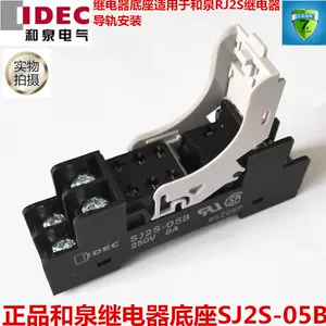 IDEC日本和泉電氣- 淘寶網|Taobao