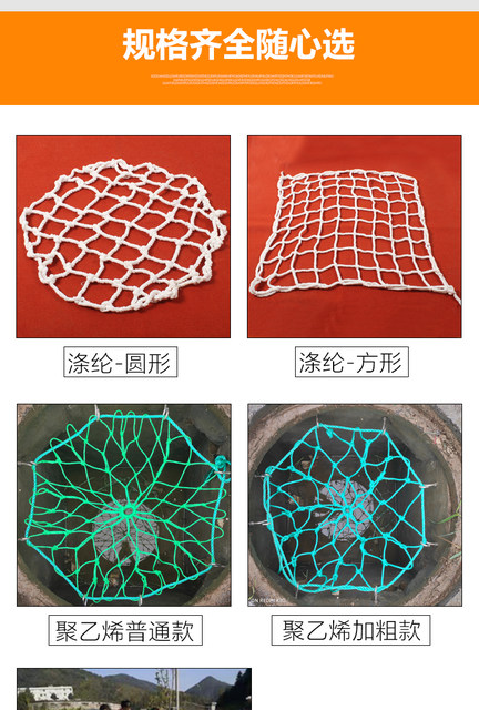 Sewage well inspection well, power communication well, anti-fall net, manhole safety net, nylon manhole cover net, sewer protection net