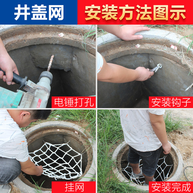 Sewage well inspection well, power communication well, anti-fall net, manhole safety net, nylon manhole cover net, sewer protection net