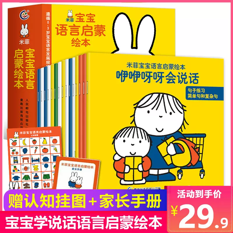 幼儿学习小手册 新人首单立减十元 21年12月 淘宝海外