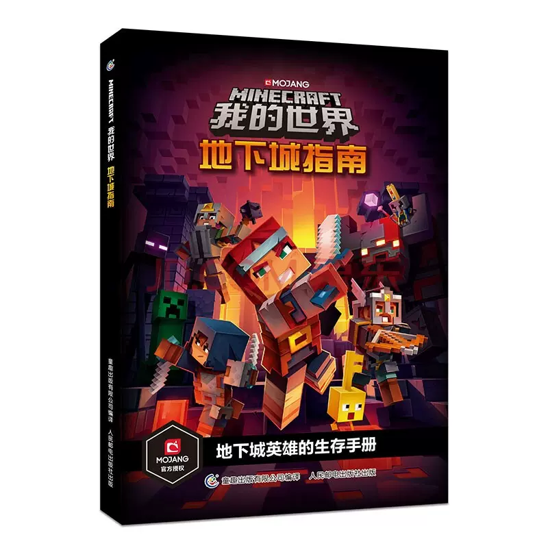 Minecraft模組 新人首單立減十元 22年1月 淘寶海外 Minecraft模組 新人首單立減十元 22年1月 淘寶海外