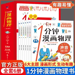 这就是物理小学生 Top 400件这就是物理小学生 22年11月更新 Taobao