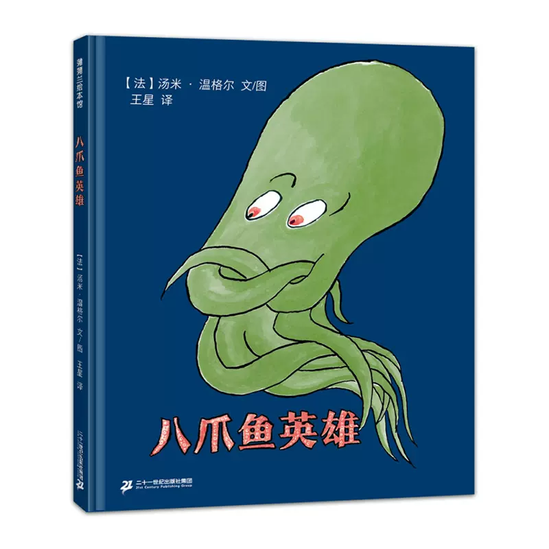 八爪鱼画 新人首单立减十元 2021年11月 淘宝海外