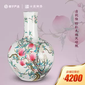 入園入学祝い 中国 特大九桃天球瓶 高さ52cm 送料込み1129 陶芸 - www