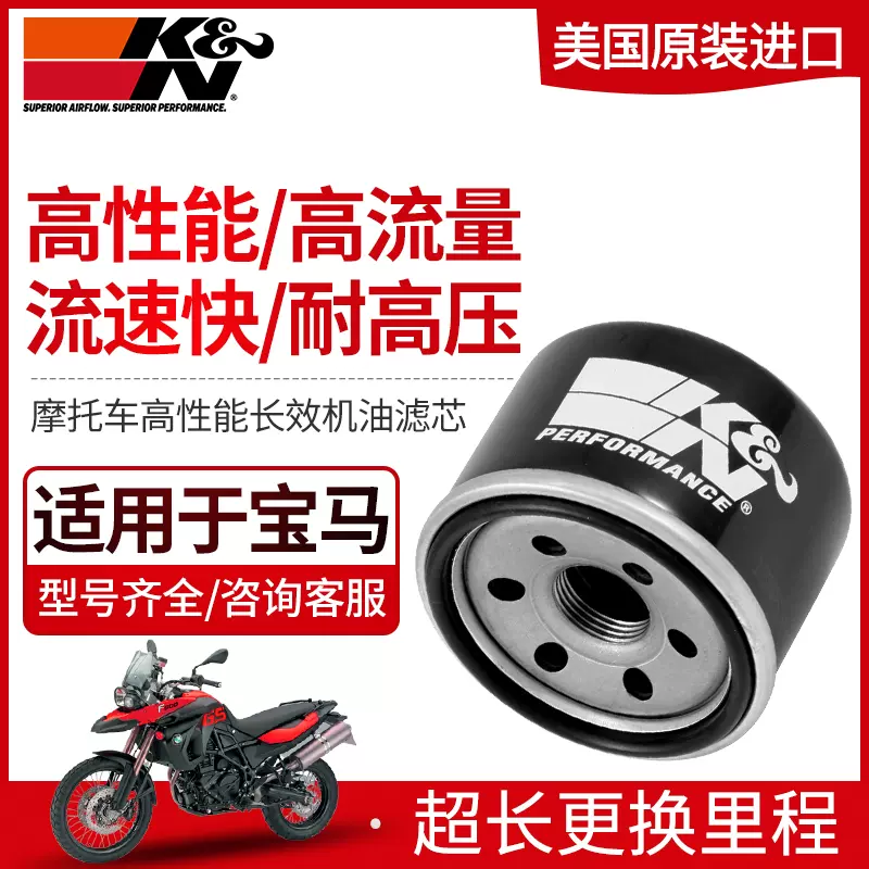 适用于宝马摩托车r10gsadv水风鸟油鸟kn长效机滤