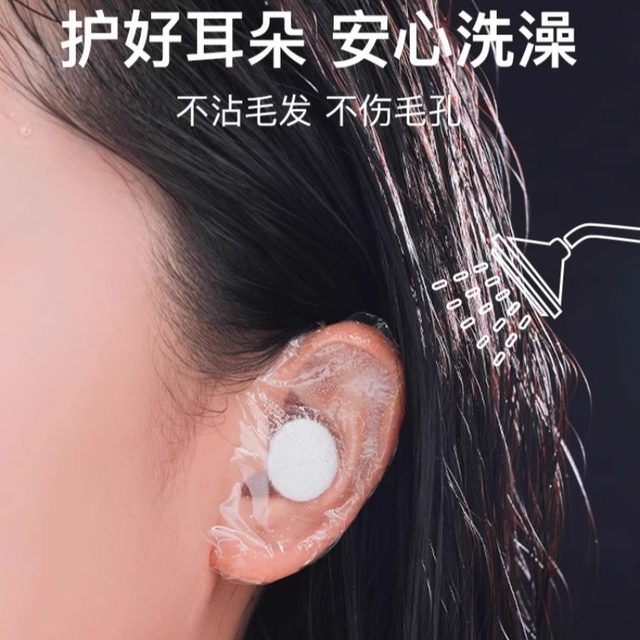 
Swimming waterproof ear protection patch for adults otitis media water intake artifact to pierce ear piercing disposable ear cup cover ear patch