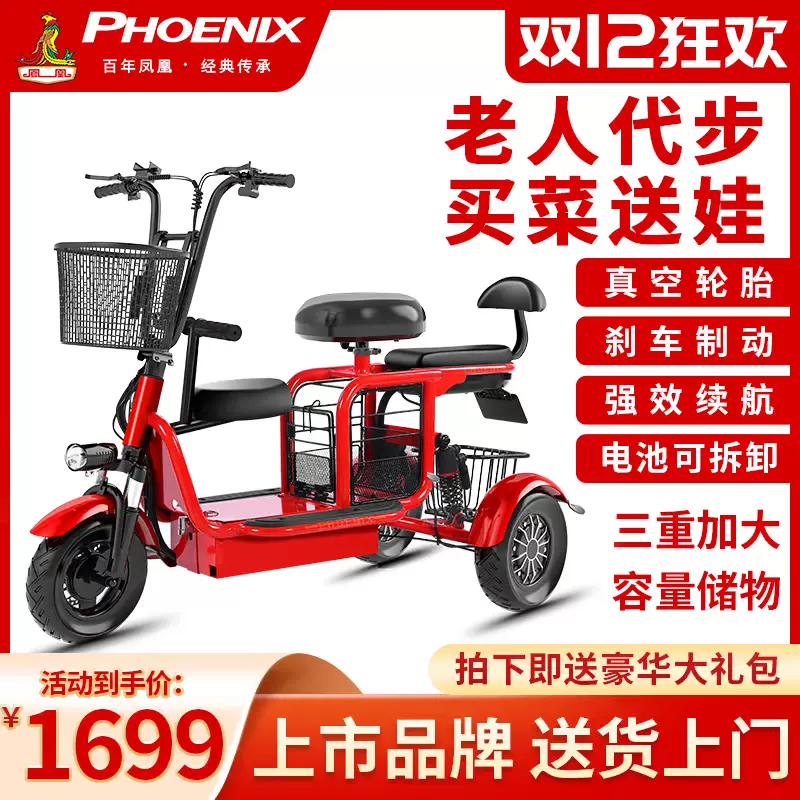 親子車三輪車 新人首單立減十元 21年12月 淘寶海外