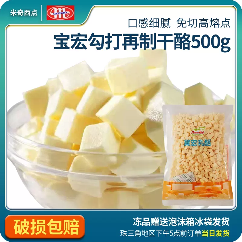 高熔点奶酪 新人首单立减十元 2021年12月 淘宝海外