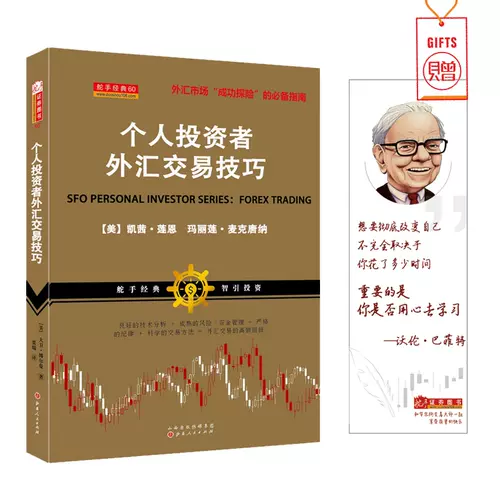 外汇如何稳定获利