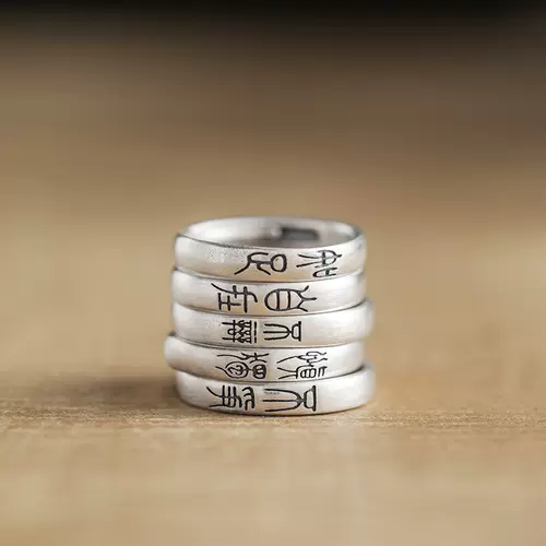 中国格言戒指 新人首单立减十元 22年1月 淘宝海外