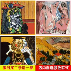 picasso画- Top 500件picasso画- 2023年11月更新- Taobao