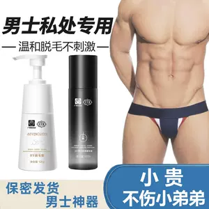 睾丸膏 新人首单立减十元 22年9月 淘宝海外