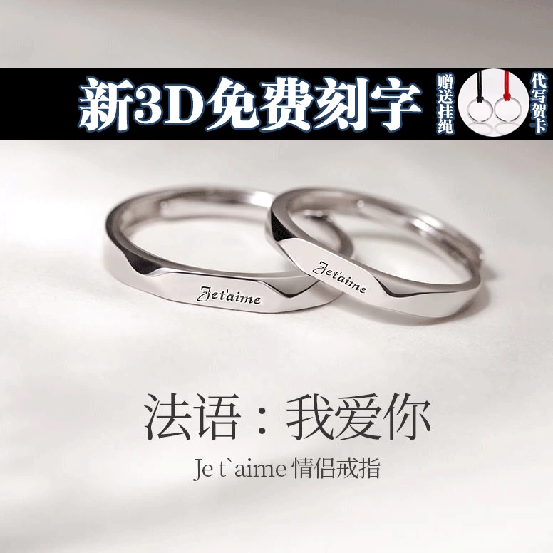 法语我爱你 新人首单立减十元 2021年12月 淘宝海外