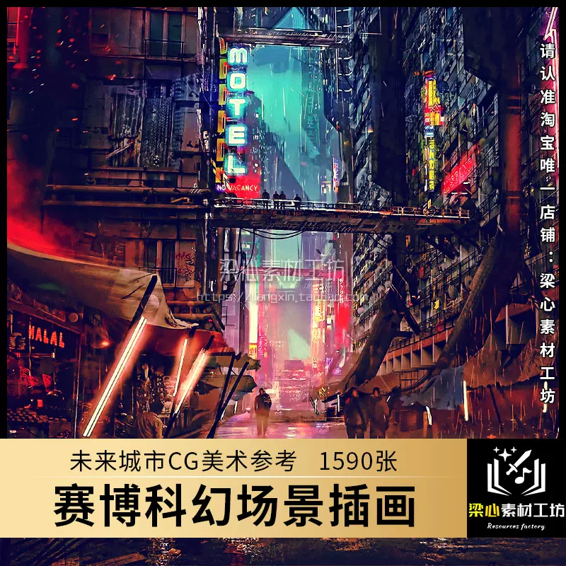 赛博朋克风格科幻场景插画未来城市美术氛围概念cg背景jpg图片