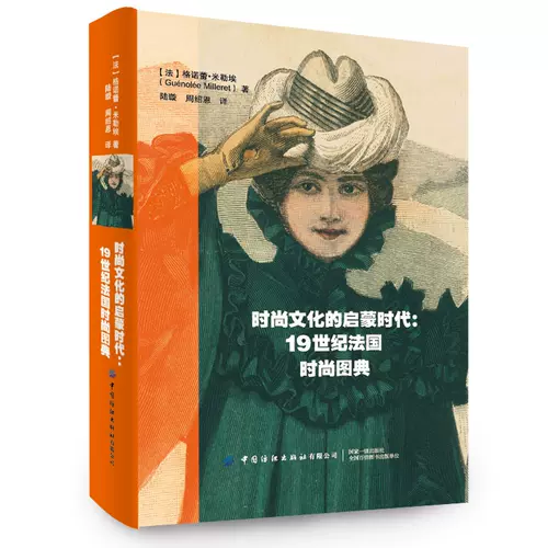 19世纪服装 新人首单立减十元 22年1月 淘宝海外