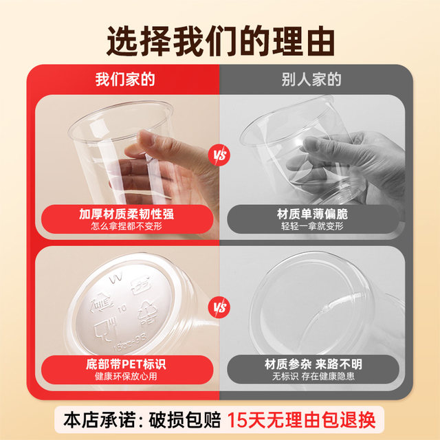 Milk tea cup, disposable PET cold drink cup, transparent lid, homemade coffee cup, drink cup, plastic cup