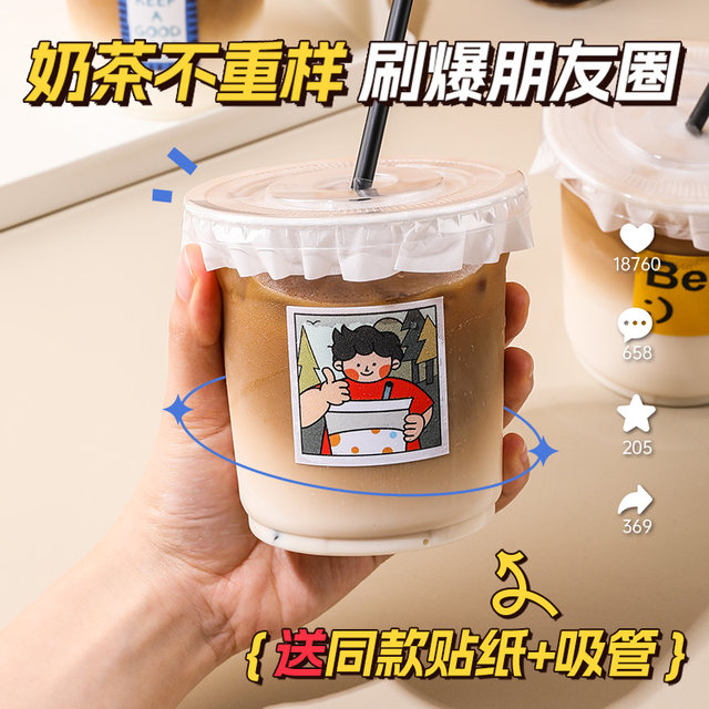 Milk tea cup, disposable PET cold drink cup, transparent lid, homemade coffee cup, drink cup, plastic cup