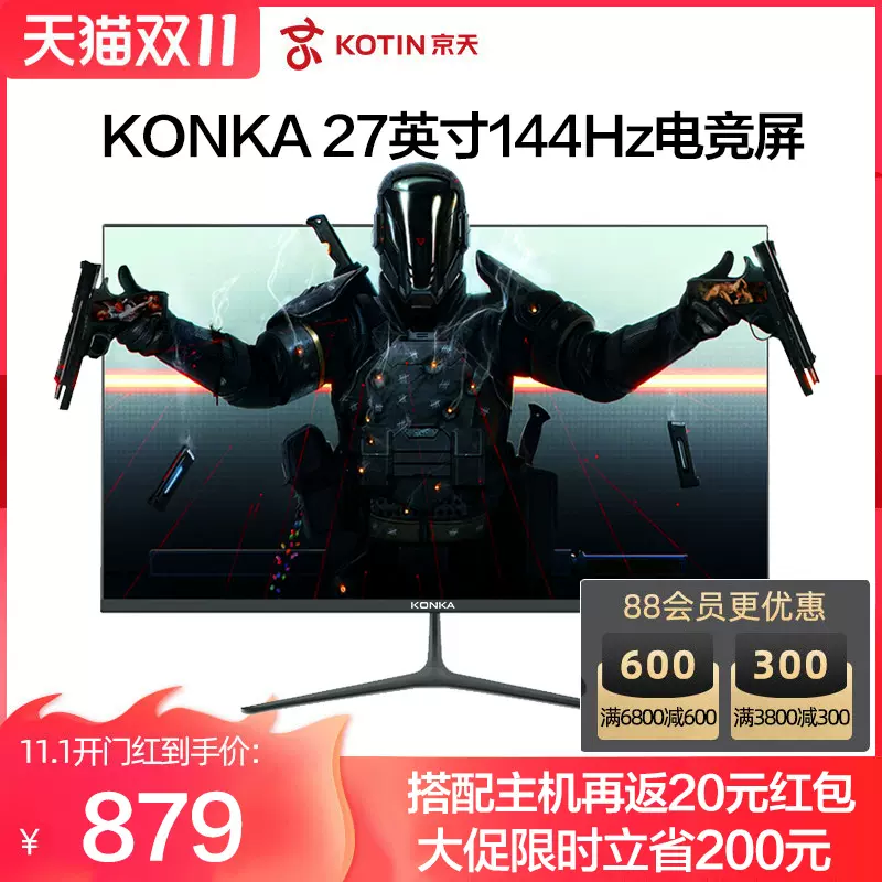 Ps4接电脑主机 新人首单立减十元 21年11月 淘宝海外